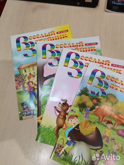 Детские журналы новые