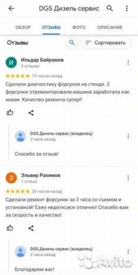 Форсунки bosch 0445110475