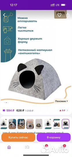 Домик для кошки, корм Purina One 3 кг