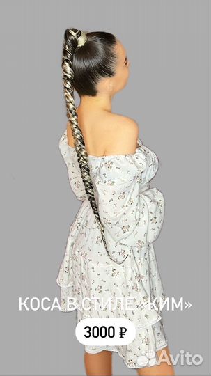 Косы, брейды, плетение из канекалона