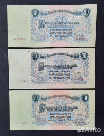 Боны 1947 / 1957 года выпуска