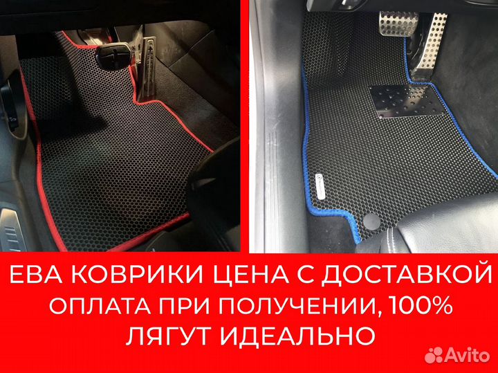 BMW Коврики в салон и багажник ева