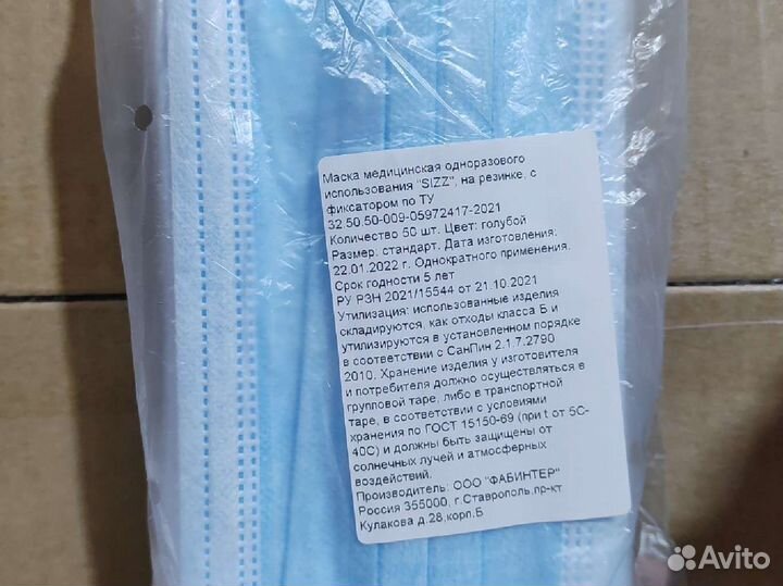 Маски медицинские оптом