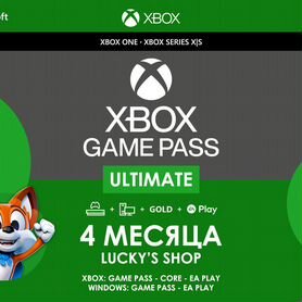 Xbox Game Pass Ultimate на 4 месяца