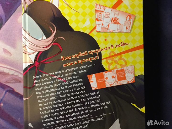 Манга госпожа кагуя