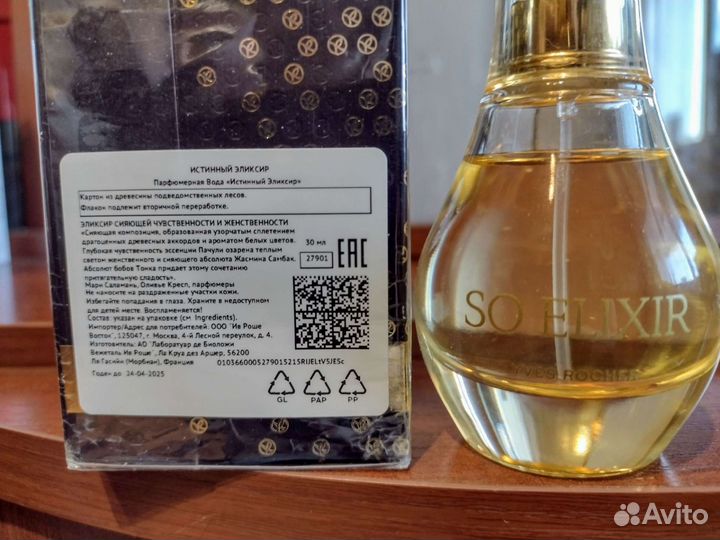 Yves rocher so Elixir