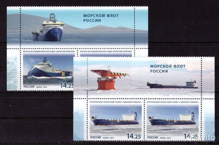 Россия, 2013. (1701-02l) Морской флот России