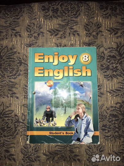 Учебник по английскому языку 8 класс