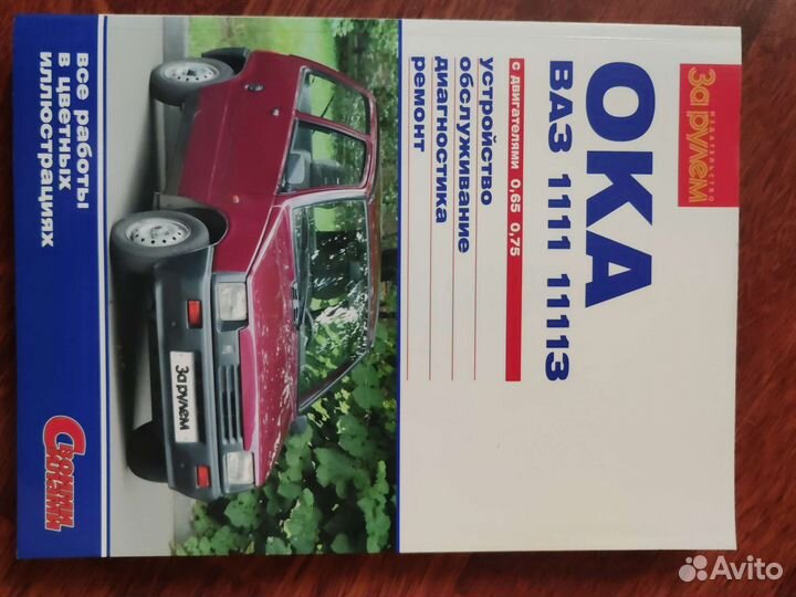 Книги Ока Самара