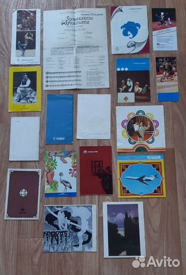 Программки цирк театр искусство аэрофлот