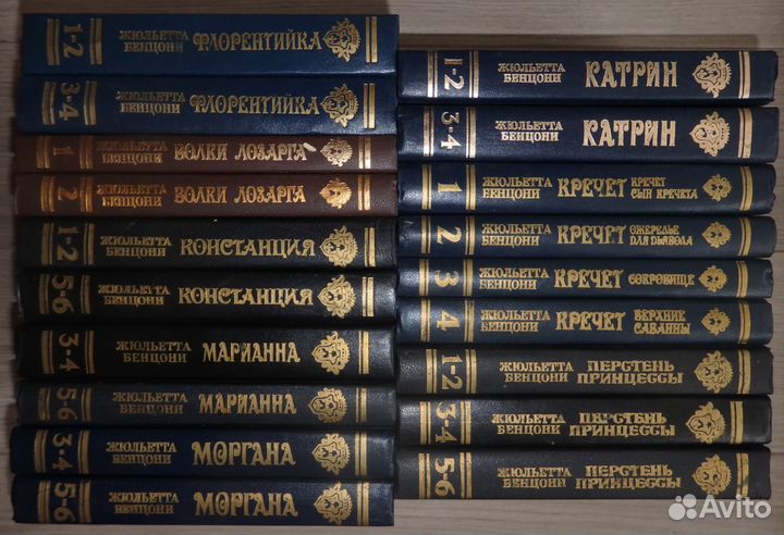 Бенцони Жюльетта. 19 книг в едином оформлении