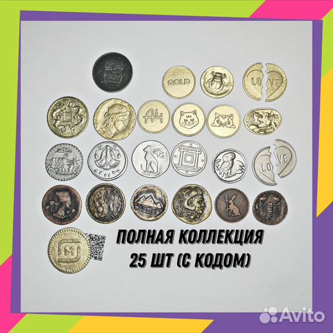 Монеты из Магнит 25 штук (золотая Магнит с кодом) купить в Москве ...