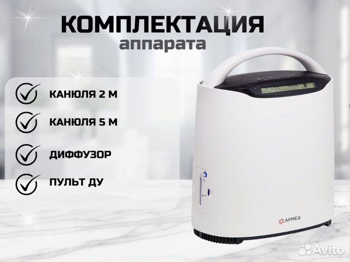 Концетратор кислорода