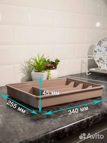 Лоток для столовых приборов