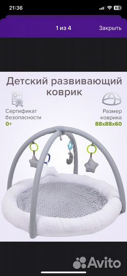 Детский коврик, манеж