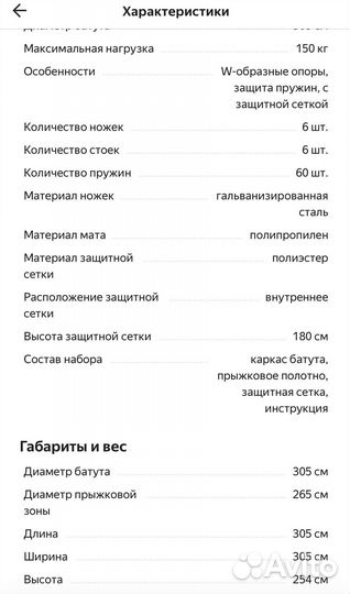 Каркасный батут с сеткой 305см