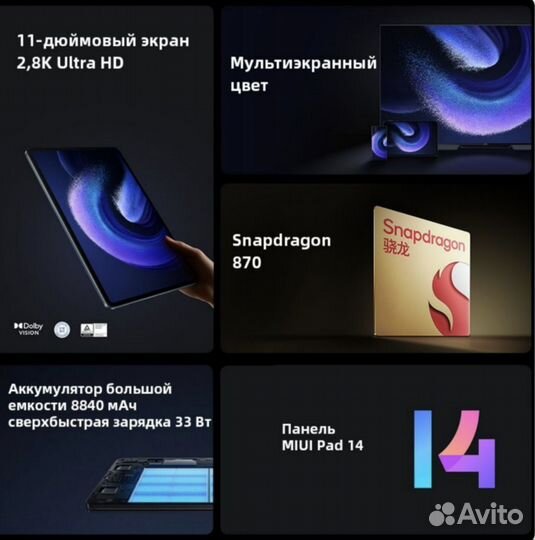 Xiaomi Mi Pad 6.6+128.Global rom