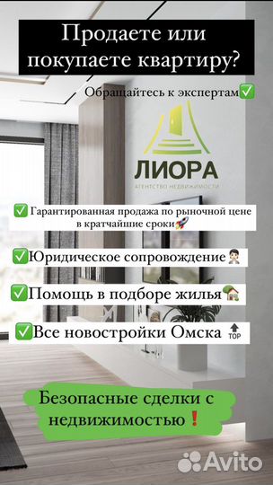 Продажа недвижимости в кратчайшие сроки