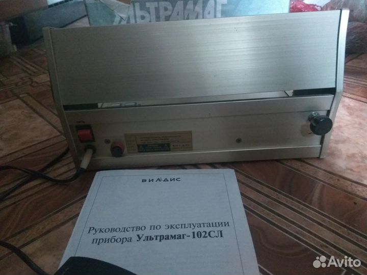 Детектор банкнот Ультрамаг 102сл Вилдис