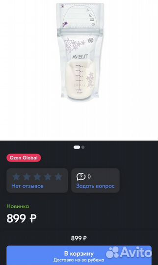 Пакеты для грудного молока avent