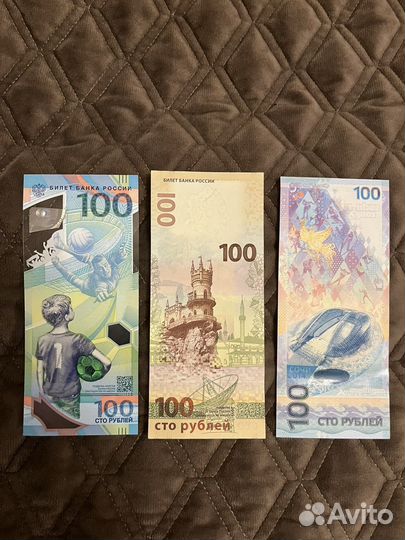 Памятная банкнота олимпийский 2014