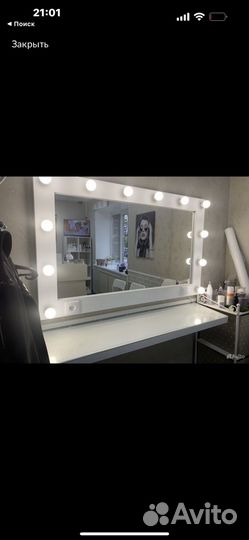 Гримерная станция