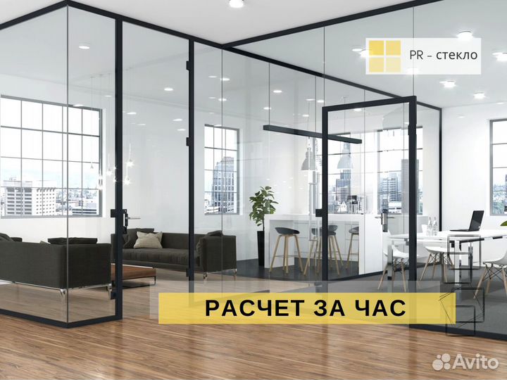 Офисные перегородки