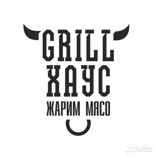 Повар на гриль