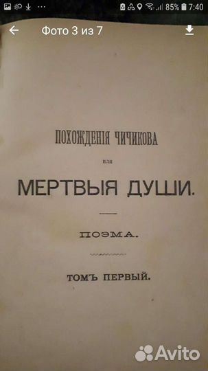 Старая книга