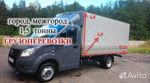 Грузоперевозки газель