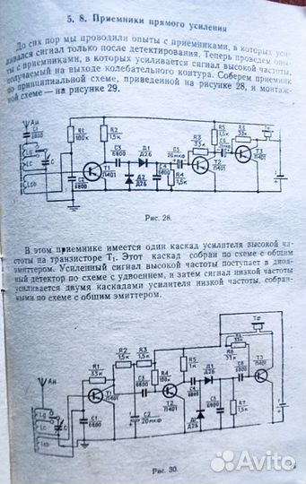 Радиоконструктор СССР для начинающих