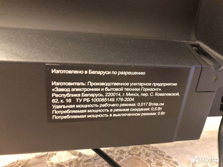 Телевизор бу