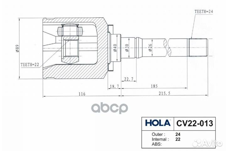 ШРУС внутренний ваз 2123 правый CV22013 hola