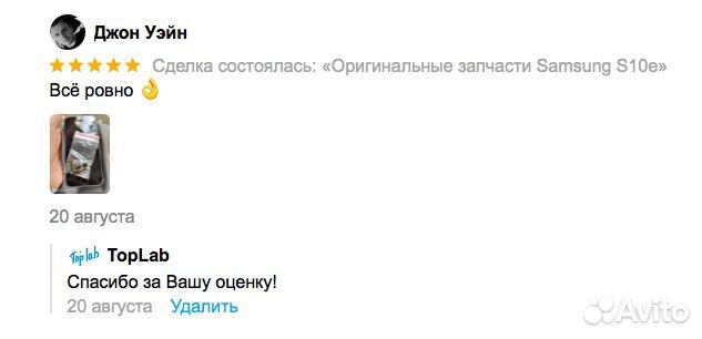 Оригинальные запчасти Samsung S10e