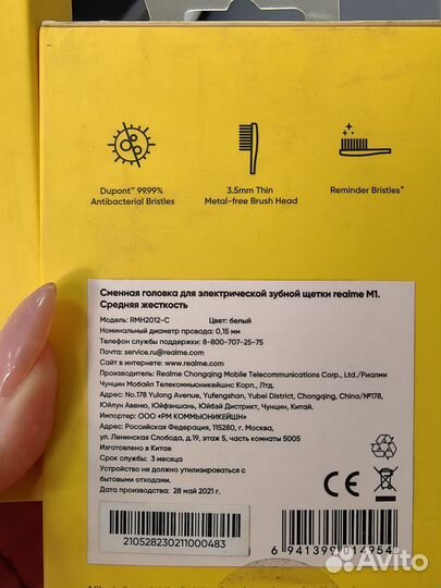 Сменные головки насадки для электрических щёток