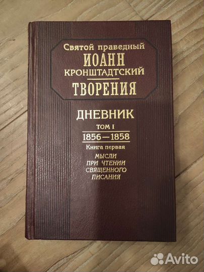 Христианская и духовная литература