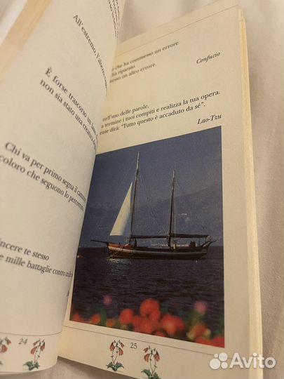 Книга на итальянском