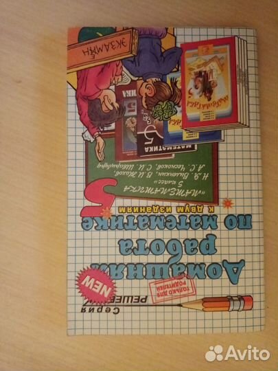 Учебники,новые домашние задания