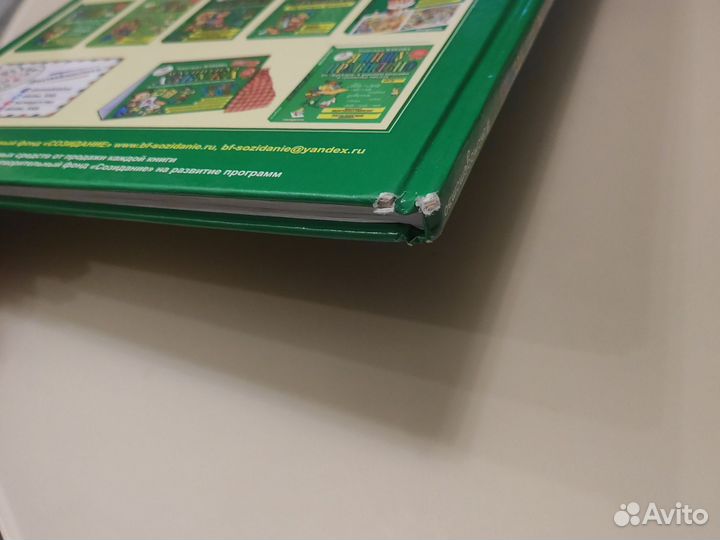 Н.Жукова книга для чтения первая после букваря