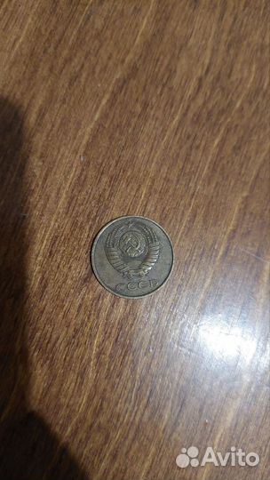 3 копейки 1986 года