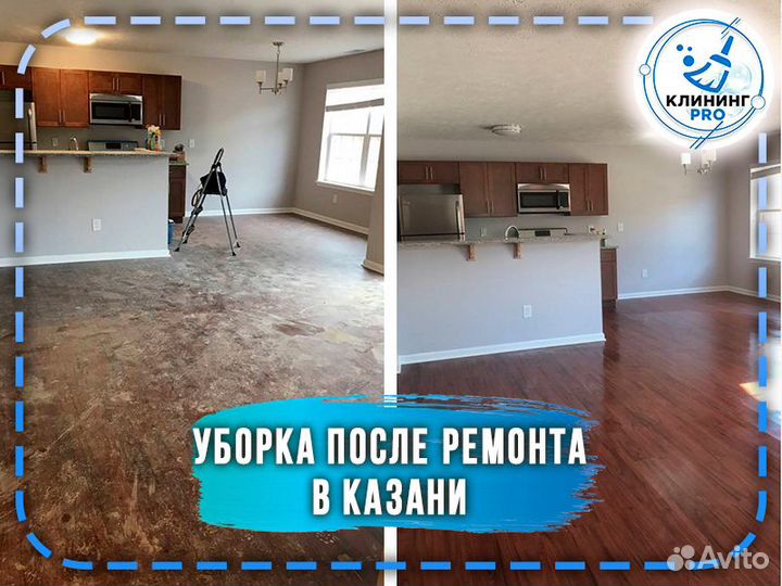 Клининг I Уборка квартиры,дома,офиса+После ремонта