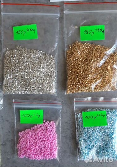 Бисер разный