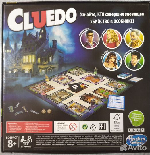 Настольная игра Cluedo