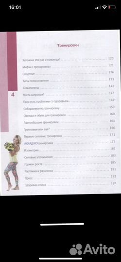 Книга Елены Санжаровской