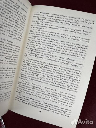 Книга дети арбата