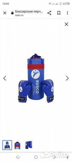 Продам боксёрскую грушу детскую