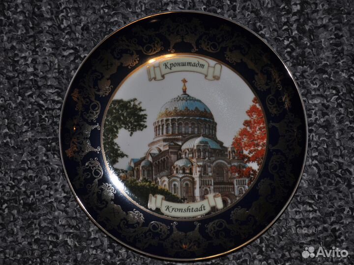 Тарелка фарфоровая настенная «Кронштадт»