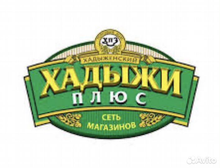 Требуется продавец в магазин разливного пива