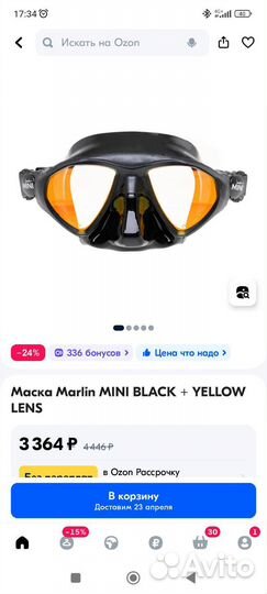 Маска Marlin Mini
