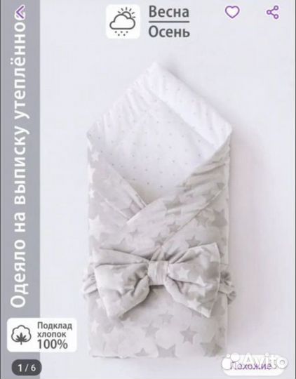 Конверт-Одеяло на выписку с бантом